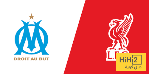 فأل حسن لليفربول قبل مواجهة مارسيليا