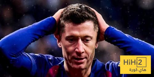 تعليق ليفاندوفسكي على الهدف الذي سجله في مرماه