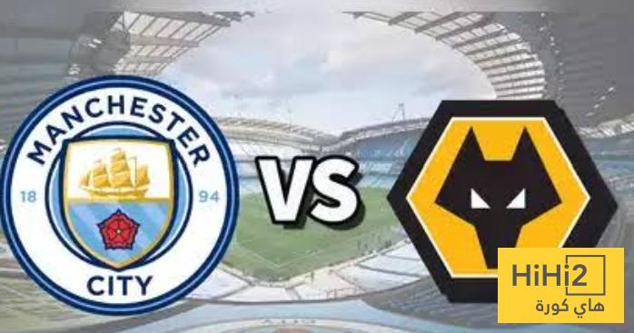 تاريخ مواجهات مانشستر سيتي و ولفر هامبتون