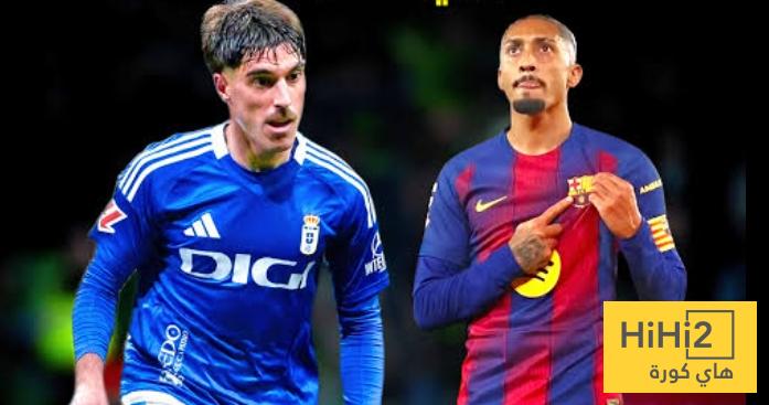 أرقام رافينيا في الشوط الأول أمام ريال أوفيدو