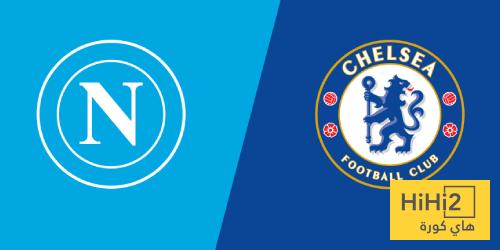 تكافؤ تاريخي بين تشيلسي ونابولي