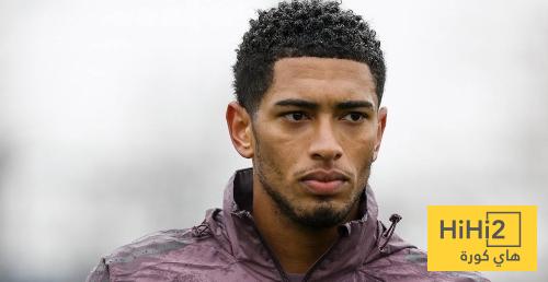 بيلينغهام مهدد بالغياب عن مباراة ذهاب دور الـ 16 في دوري الابطال