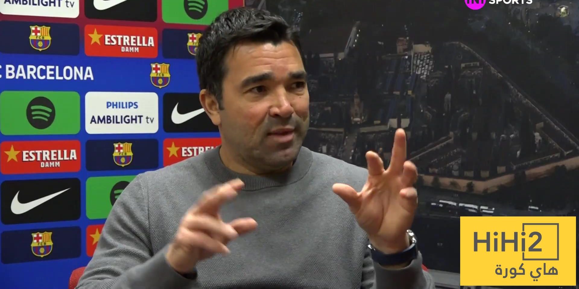 هل برشلونة مرشح للفوز لدوري أبطال أوروبا؟.. ديكو يرد