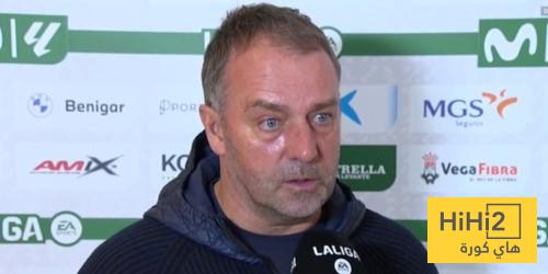 فليك يكشف مفتاح مباراة إلتشي