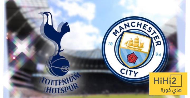 أكبر فوز للسيتي على توتنهام