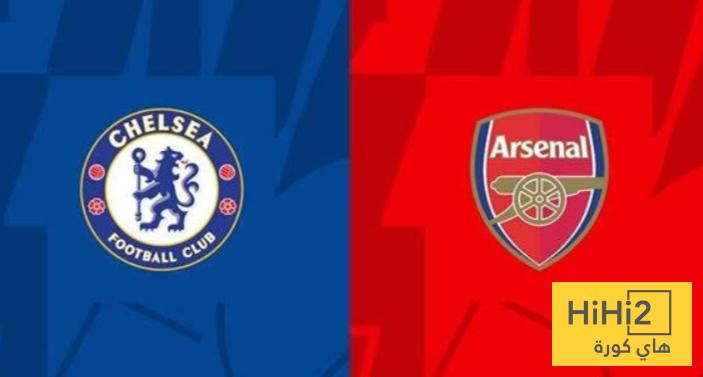 اكثر مباراة شهدت غزارة تهديفية في قمة أرسنال و تشيلسي اكثر مباراة شهدت غزارة تهديفية في قمة أرسنال و تشيلسي