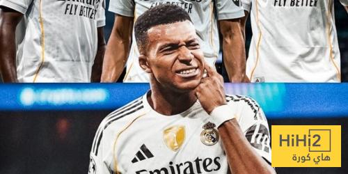 الريال يتسلح بـ مبابي في الميستايا ..!