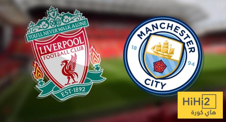 انطلاق مباراة مانشستر سيتي و ليفربول في الدوري الانجليزي