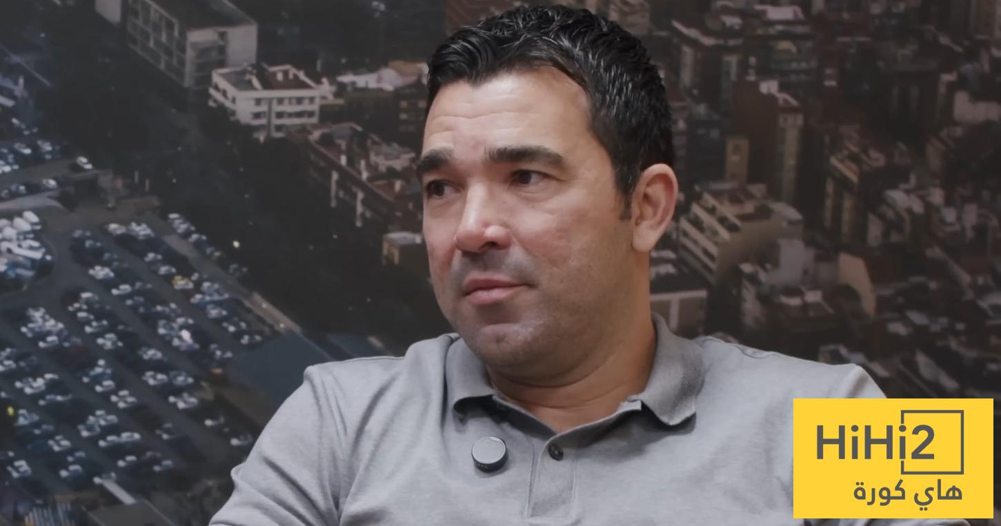 ديكو يكشف سر نجاح برشلونة