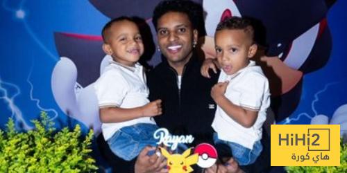 صورة .. رودريغو يحتفل بعيد ميلاده توأمه