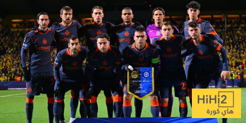 تقييم لاعبي إنتر ميلان ضد بودو غليمت في دوري أبطال أوروبا تقييم لاعبي إنتر ميلان ضد بودو غليمت في دوري أبطال أوروبا