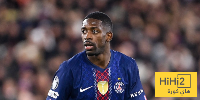 البديل الأنسب لـ ديمبيلي ضد موناكو البديل الأنسب لـ ديمبيلي ضد موناكو