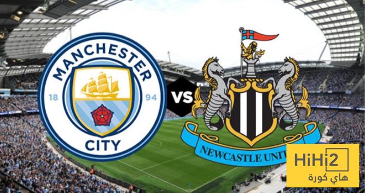 نيوكاسل في أفضل أحواله قبل مواجهة مانشستر سيتي