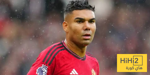 كاسيميرو يرفض العودة لناديه القديم