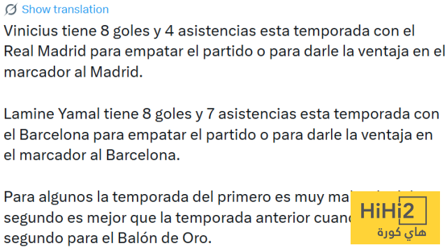ازدواجية المعايير بين لامين يامال وفينيسيوس جونيور ! 4 ازدواجية المعايير بين لامين يامال وفينيسيوس جونيور ! 3