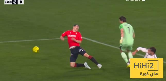 لن تتم مراجعة ركلة جزاء أوساسونا أمام ريال مدريد لهذا السبب!