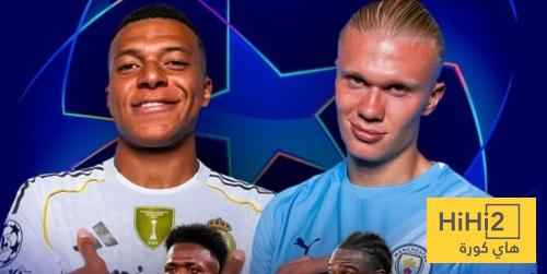 رسميا .. ريال مدريد يواجه مانشستر سيتي في دور الـ 16 من دوري الابطال رسميا .. ريال مدريد يواجه مانشستر سيتي في دور الـ 16 من دوري الابطال