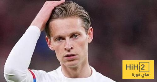 من سيكون بديل دي يونغ ؟ .. فليك يجيب