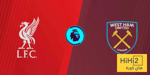 تاريخ مواجهات ليفربول ووست هام يونايتد في الدوري الإنجليزي