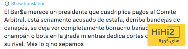 برشلونة يستحق رئيسا محتالا .. يدفع الرشاوي ! 4 برشلونة يستحق رئيسا محتالا .. يدفع الرشاوي ! 3