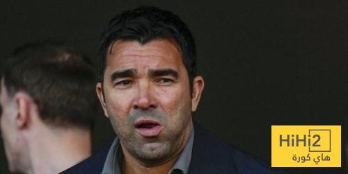 ديكو : لهذا اشتكيت على إلغاء هدف كوبارسي في الذهاب