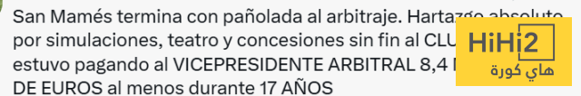 السان ماميس ينفجر غضبا ضد ” نادي الحكام ” ! 4 السان ماميس ينفجر غضبا ضد ” نادي الحكام ” ! 3
