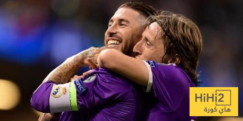 راموس يوجه رسالة شكر لـ مودريتش بعد الفوز في الديربي