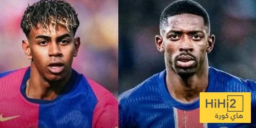 صورة : الساحر لامين يامال يمسح تاريخ ديمبلي