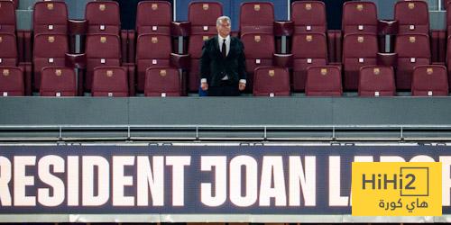 هل يشعر الوسط المدريدي حقًا بالسعادة بعد فوز لابورتا في انتخابات برشلونة …؟!