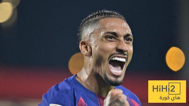 صور : لمن أهدى رافينيا جائزته بعد مباراة نيوكاسل ؟
