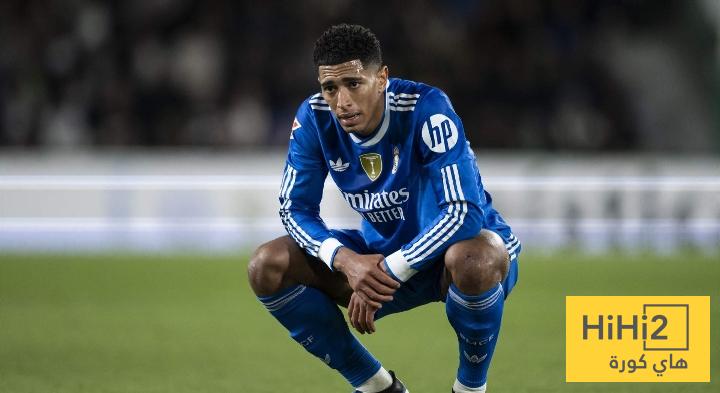 ريال مدريد قد يواجه مشكلة إذا عاد بيلينغهام بتلك الشخصية ريال مدريد قد يواجه مشكلة إذا عاد بيلينغهام بتلك الشخصية