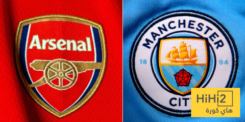 تفوق تاريخي لأرسنال على مانشستر سيتي في كأس الرابطة الإنجليزية