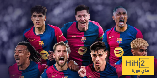 رسميا.. برشلونة أول فريق يضمن التأهل لدوري أبطال أوروبا 2027-2026 رسميا.. برشلونة أول فريق يضمن التأهل لدوري أبطال أوروبا 2027-2026