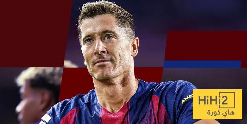 آخر تطورات مستقبل ليفاندوفسكي مع برشلونة آخر تطورات مستقبل ليفاندوفسكي مع برشلونة