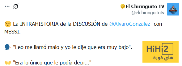 عيب ميسي الوحيد ! 2 عيب ميسي الوحيد ! 1