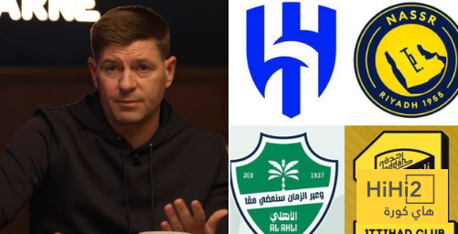 جيرارد: أربعة أندية سعودية يمكنها اللعب في الدوري الإنجليزي 1
