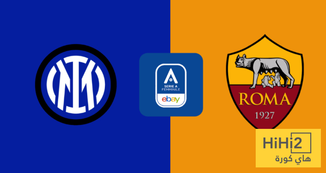 تاريخ مواجهات إنتر ميلان وروما في الدوري الإيطالي 1