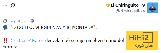 كواليس غرفة ملابس برشلونة بعد الهزيمة أمام أتلتيكو ” فخر وخجل ! “ 1