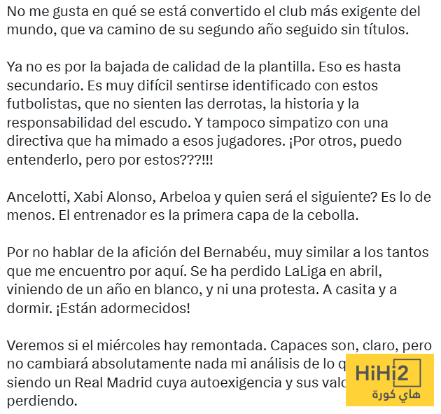 ريال مدريد فقد مبادئه وقيمه ! 4 ريال مدريد فقد مبادئه وقيمه ! 3