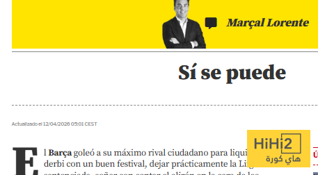 برشلونة جاهز للاحتفال أمام ريال مدريد ! 3