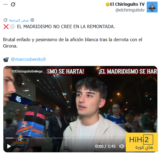 جماهير الريال فقدت إيمانها .. الريمونتادا أمام بايرن حلم لن يتحقق ! 1