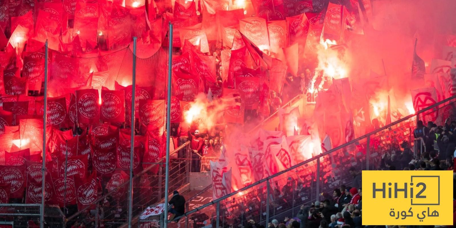 اليويفا يفتح تحقيقا في تجاوزات جماهير بايرن ميونخ