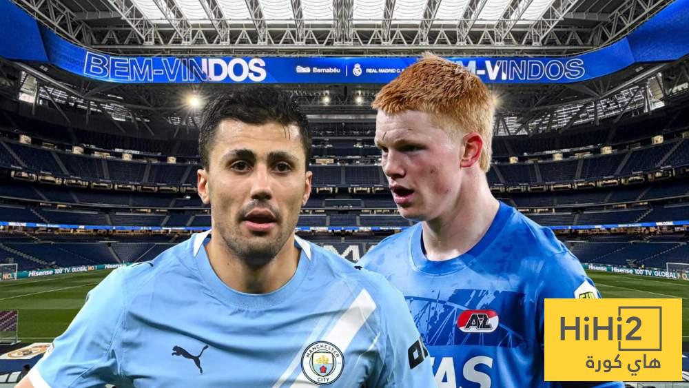 رودري أم كيس سميت؟