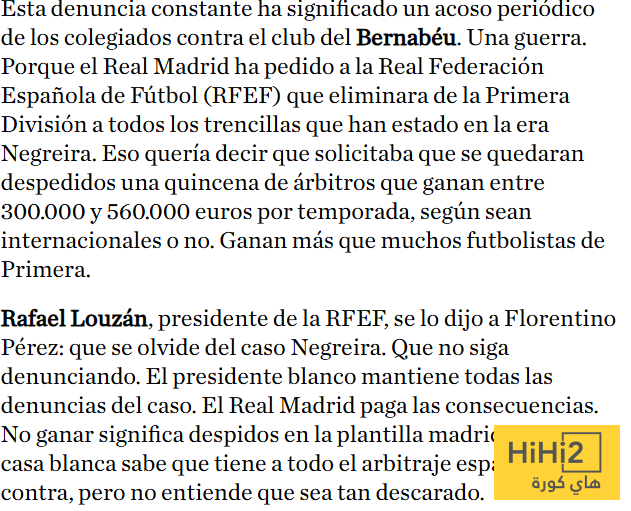 رد لوزان على طلب ريال مدريد الذي اثار دهشة بيريز 4 رد لوزان على طلب ريال مدريد الذي اثار دهشة بيريز 3