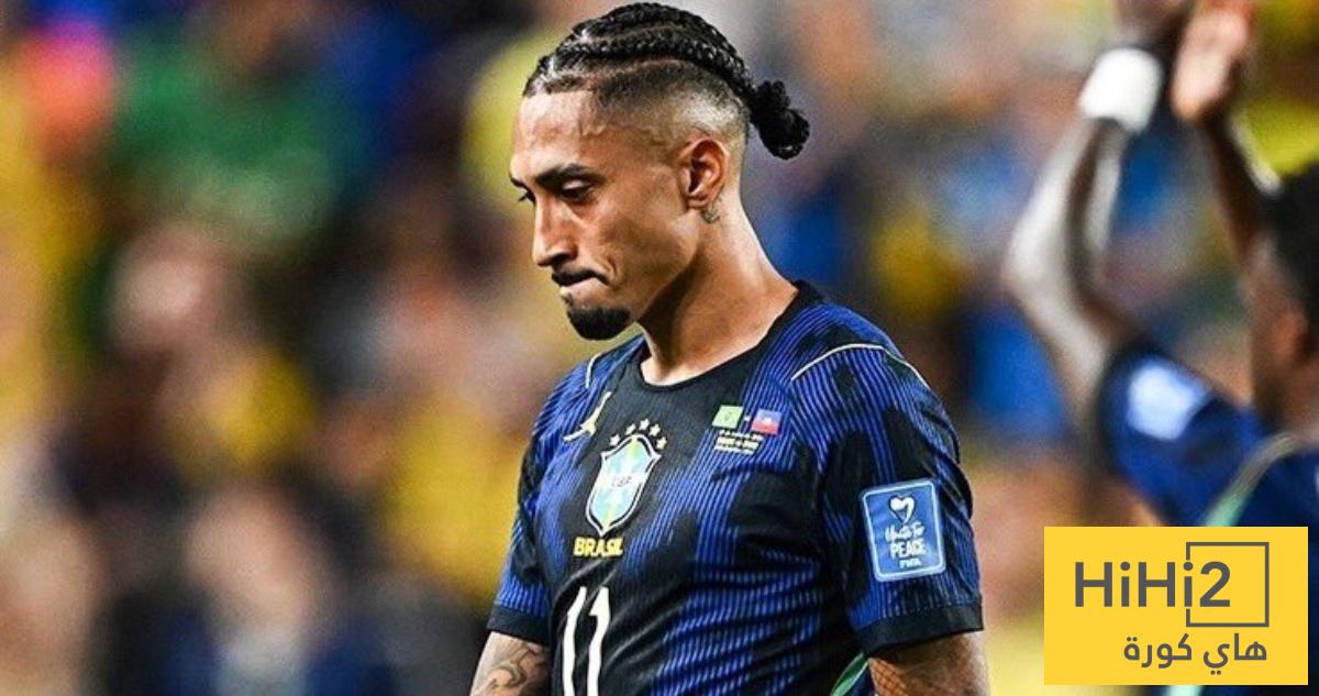 عاجل : البرازيل تعلن اصابة رافينيا في بيان رسمي