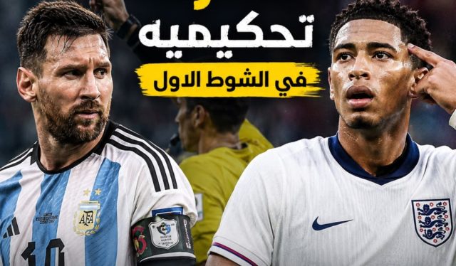 صورة : شوط اول عنوانه مهزلة الاخطاء التحكيميه