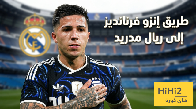 إنزو فرنانديز يحجز تذكرة الانتقال إلى ريال مدريد