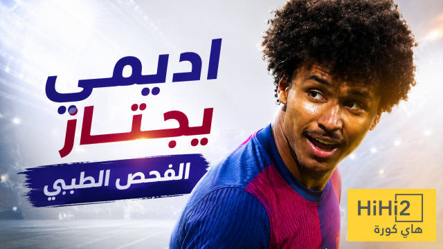 اديمي يجتاز الفحص الطبي في برشلونة
