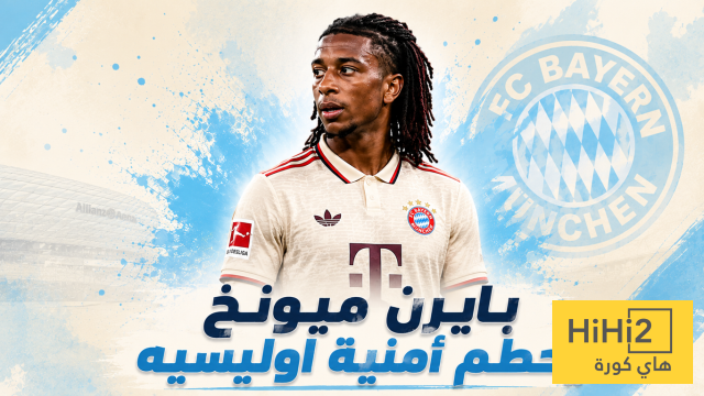 عرض البايرن لإنهاء حلم انتقال اوليسيه لريال مدريد !