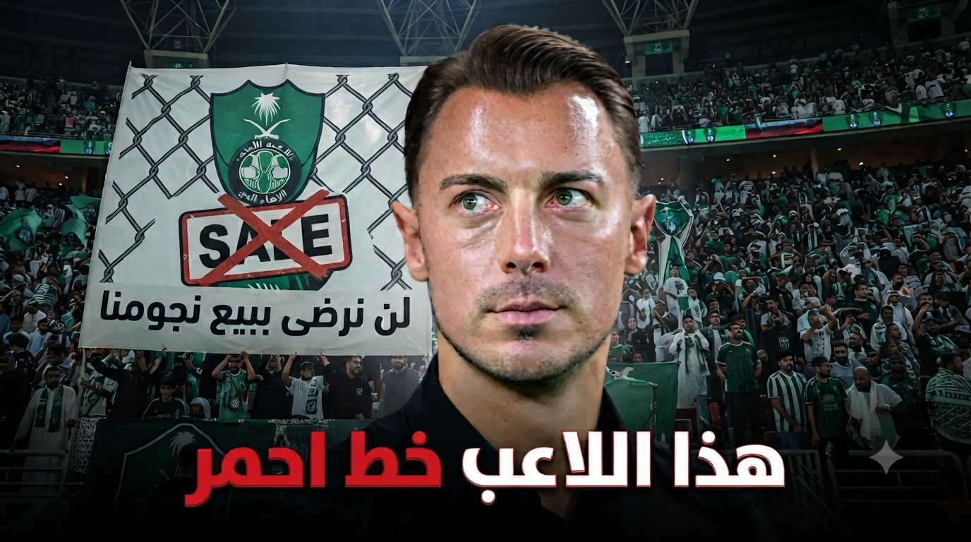 هكذا تحذر الجماهير إدارة الأهلي من التفريط في موهبة الراقي!